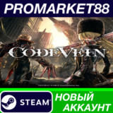 ✅ Code Vein Steam АККАУНТ НОВЫЙ +ПОЧТА🟢