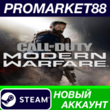 ✅ Call of Duty: Modern Warfare (2023) Steam АККАУНТ