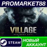 ✅ Resident Evil Village Steam АККАУНТ НОВЫЙ+ПОЧТА