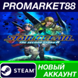 ✅ STAR OCEAN THE SECOND STORY R Steam АККАУНТ +ПОЧТА
