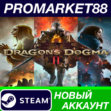 ✅ Dragon´s Dogma 2 Steam АККАУНТ НОВЫЙ+ПОЧТА