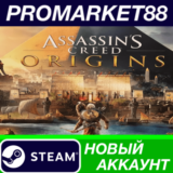✅ Assassin´s Creed: Origins Steam АККАУНТ +ПОЧТА🟢