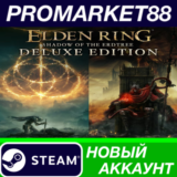 ✅ ELDEN RING: Shadow of the Erdtree Deluxe Edition Stea
