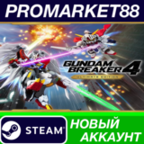 ✅ GUNDAM BREAKER 4 Ultimate Edition Steam АККАУНТ +ПОЧТ