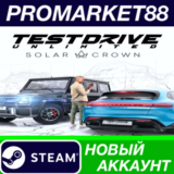 ✅ Test Drive Unlimited Solar Crown Steam АККАУНТ +ПОЧТА