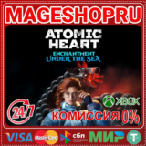 🟢🔥ATOMIC HEART - ЧАРЫ МОРСКИХ ГЛУБИН One/X|S🎮✅