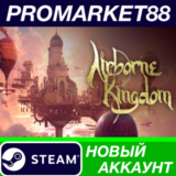 ✅ Airborne Kingdom Steam АККАУНТ НОВЫЙ+ПОЧТА