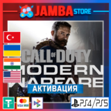 Call of Duty: Modern Warfare | PS4/PS5 | Выбор региона