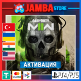 🌟CoD: Modern Warfare II | PS4/PS5 | Выбор региона🌟