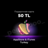 ⭐iTunes | App Store Карта оплаты 25 - 1000 TL⭐(Турция)