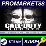 ⭐Call of Duty: Ghosts - Season Pass Steam КЛЮЧ 🔑GLOBAL