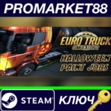 ⭐ Euro Truck Simulator 2 - Halloween Paint Jobs Pack DL