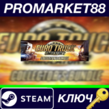 ⭐ Euro Truck Simulator 2 Collector´s Bundle Steam КЛЮЧ