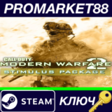 ⭐ Call of Duty: Modern Warfare 2 (2009) - Stimulus Map