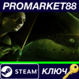⭐ Alien: Isolation Steam КЛЮЧ 🔑 GLOBAL