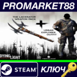 ⭐Dying Light - Exclusive Pack DLC Steam КЛЮЧ 🔑GLOBAL