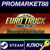 ⭐ Euro Truck Simulator 2 - Scandinavia DLC EU Steam КЛЮ