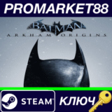 ⭐ Batman: Arkham Origins - Initiation DLC Steam КЛЮЧ