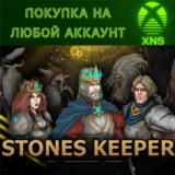 Stones Keeper  XBOX❗ЛЮБОЙ АККАУНТ👑БЫСТРО