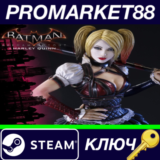 ⭐ Batman: Arkham Knight + Harley Quinn Story Pack DLC S