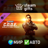 🎁DLC C.O.D.E. - набор ´Валькирия´🌍МИР✅АВТО