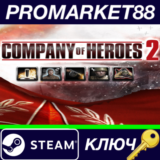 ⭐ Company of Heroes 2: Soviet Commander - Conscripts Su