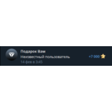 💯 Telegram звезды без авторизации от 50⭐