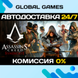 Assassins Creed Syndicate Gold STEAM 🚀АВТО💳0%