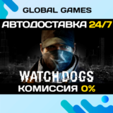 Watch Dogs Complete STEAM GIFT 🚀АВТОДОСТАВКА💳0%