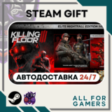 📕Killing Floor 3 Elite Nightfall Edition ⭐Авто⭐ RU✅