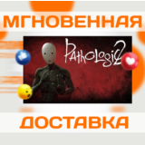 🔥Pathologic 2\Steam\Россия + Весь Мир\Ключ