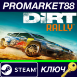 ⭐ DiRT Rally EU Steam КЛЮЧ 🔑 ЕВРОПА