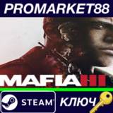 ⭐ Mafia III EU Steam КЛЮЧ 🔑 ЕВРОПА