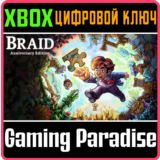 ❗BRAID, ANNIVERSARY EDITION❗XBOX ONE/X|S🔑КЛЮЧ❗