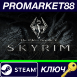 ⭐ The Elder Scrolls V: Skyrim Legendary Edition EU (wit