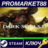 ⭐ Dark Souls III GOTY Steam КЛЮЧ 🔑 ЕВРОПА