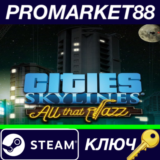 ⭐Cities: Skylines - All That Jazz DLC Steam КЛЮЧ 🔑GLOB