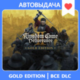 Kingdom Come: Deliverance II Gold / Авто Steam Guard