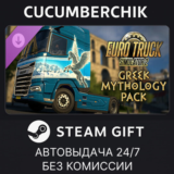 Euro Truck Simulator 2 - Greek Mythology Pack✅STEAM