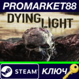 ⭐ Dying Light CUT ROW Steam КЛЮЧ 🔑 ЕВРОПА