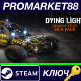 ⭐ Dying Light - Crash Test Skin Pack DLC Steam КЛЮЧ