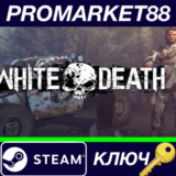 ⭐Dying Light - White Death Bundle DLC Steam КЛЮЧ 🔑ЕВРО