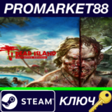 ⭐ Dead Island Definitive Collection RU Activated Steam