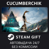 Beasts of Bermuda✅STEAM GIFT AUTO✅RU/УКР/КЗ/СНГ