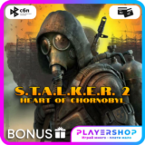 🔥S.T.A.L.K.E.R. 2: Heart of Chornobyl ✅ ПК ✅ Навсегда