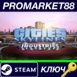 ⭐Cities: Skylines - Industries DLC Steam КЛЮЧ 🔑GLOBAL