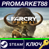 ⭐Far Cry Primal Apex Edition US XBOX ONE КЛЮЧ 🔑США