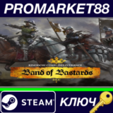 ⭐ Kingdom Come: Deliverance - Band of Bastards DLC Stea