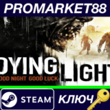 ⭐Dying Light - 3 DLC Bundle UNCUT EU Steam КЛЮЧ 🔑ЕВРОП