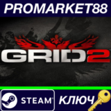 ⭐ GRID 2 + Bathurst Track Pack DLC + Spa-Francorchamps